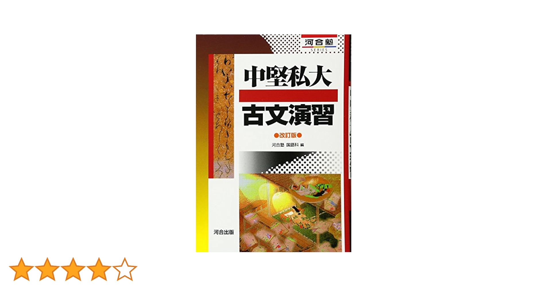 参考書 まとめ売り 私大 文系 大学受験参考書まとめ売り（私大文系の受験勉強で使用）